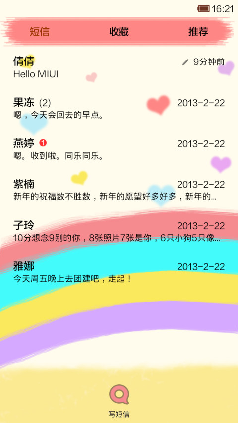 彩虹物语 screenshot