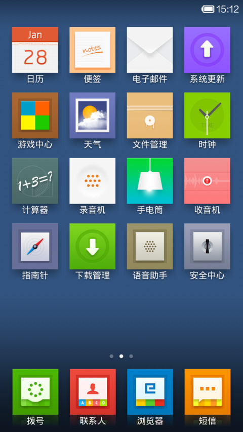 书生意气 screenshot