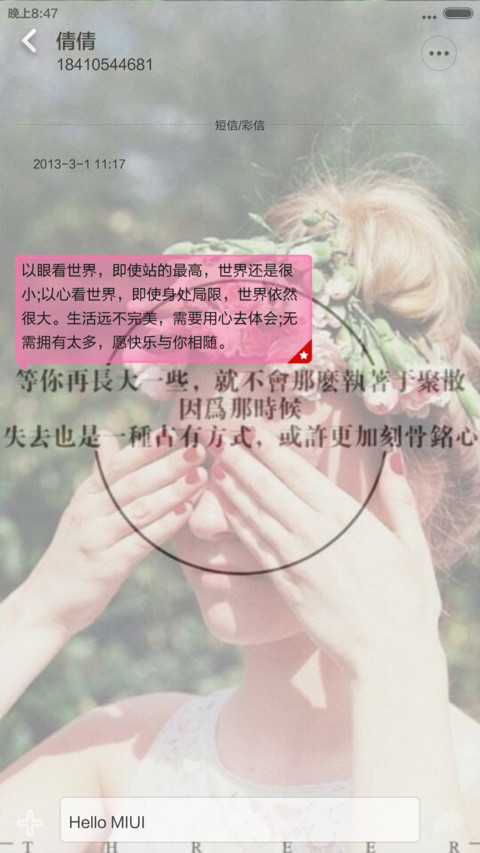初心【双锁屏】 screenshot