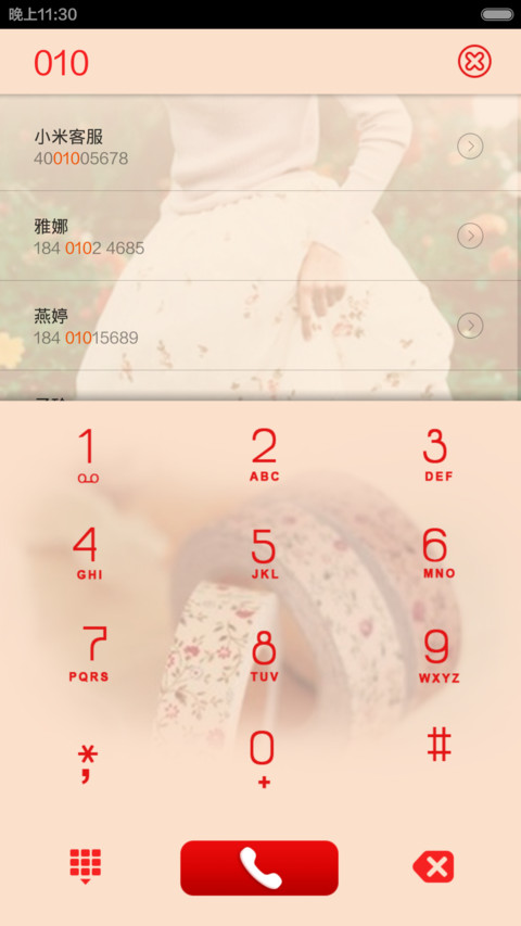 田园风碎花控（生如夏花，静若秋枫） screenshot