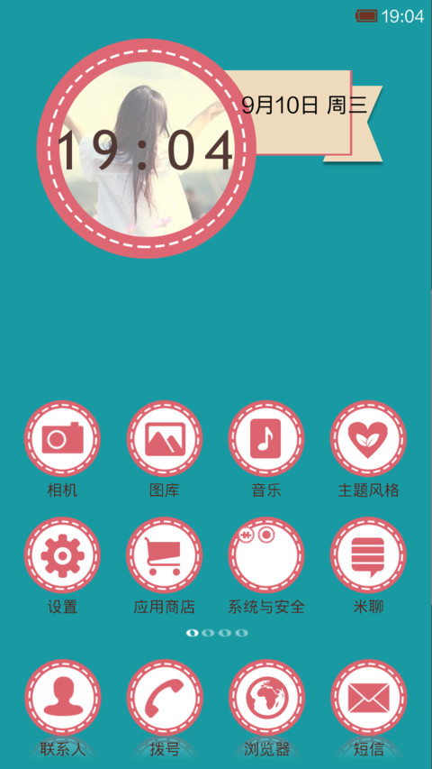 逆光下的流年（自定义APP+音乐界面+图标全覆盖  ) screenshot
