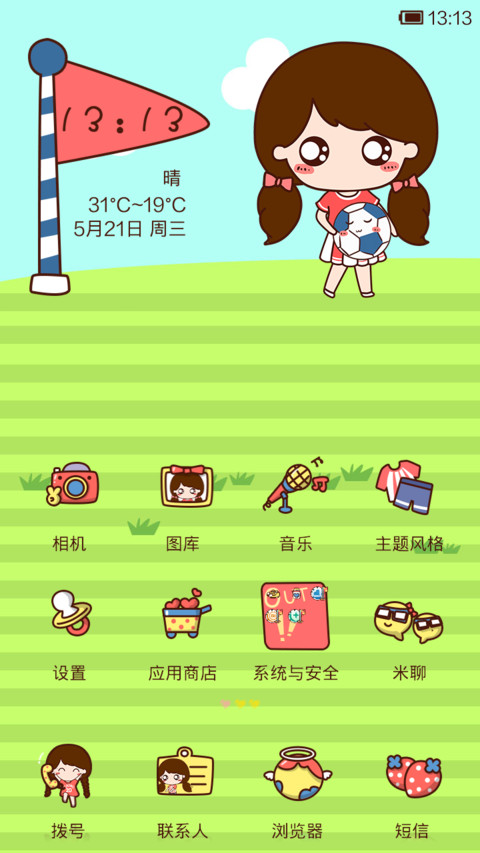 小薇踢进世界杯 screenshot