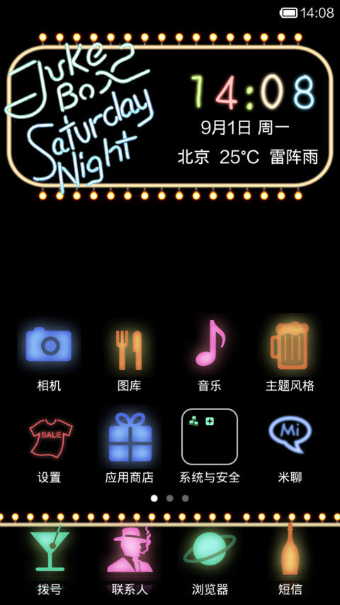 灯红酒绿 screenshot