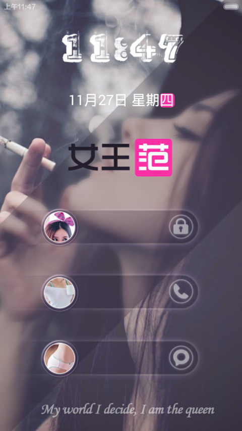 女王范 screenshot