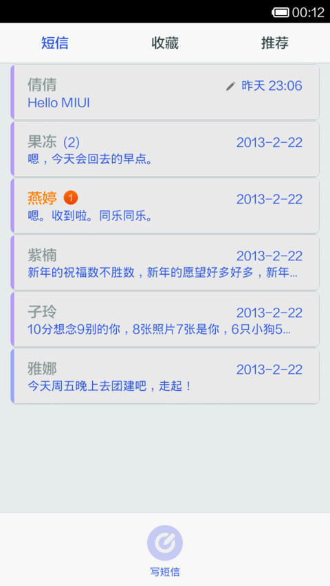 简洁君子蓝 screenshot