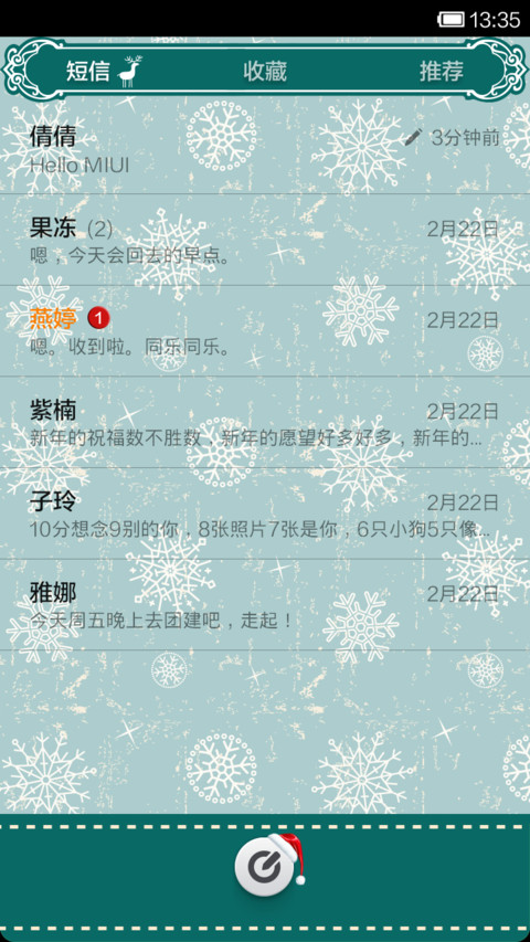 圣诞节 screenshot