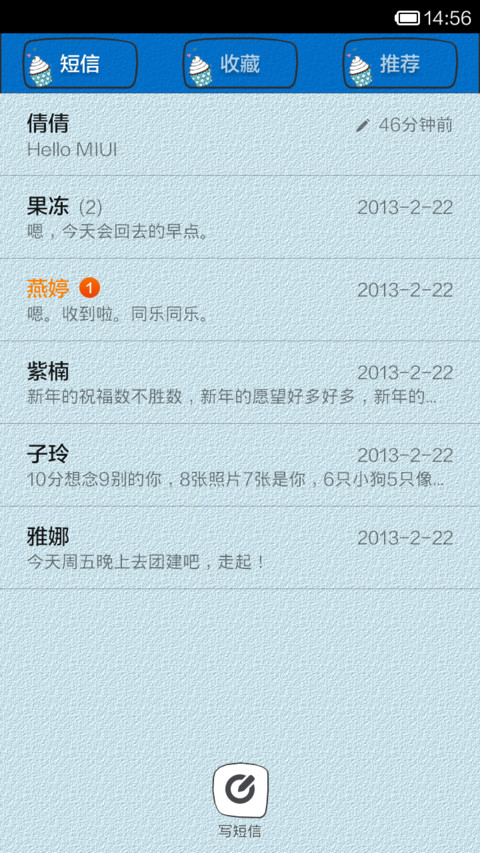 蓝色之恋 screenshot