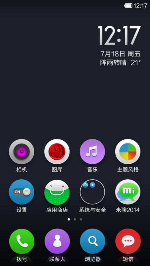 简单圆 screenshot