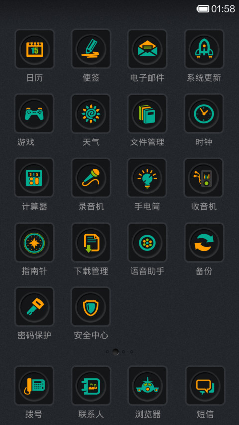 酷黑风 screenshot