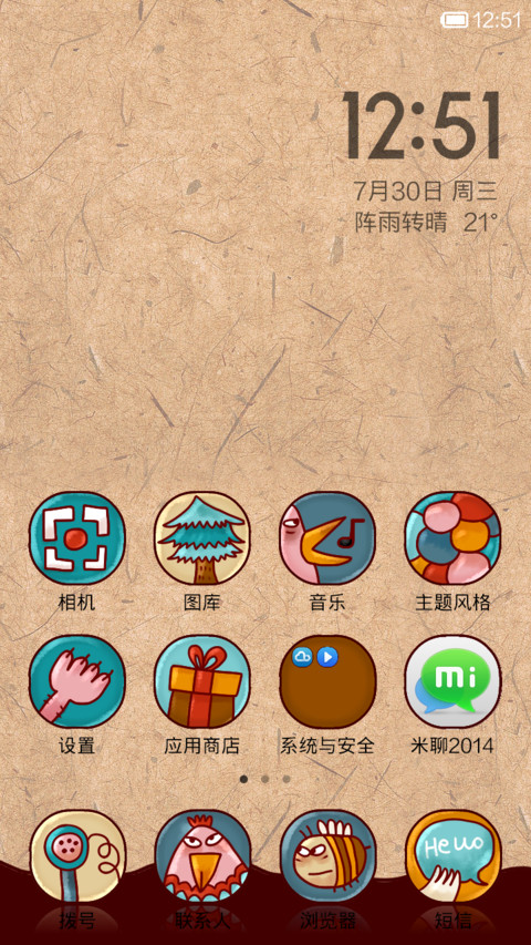 少年的秘密 screenshot