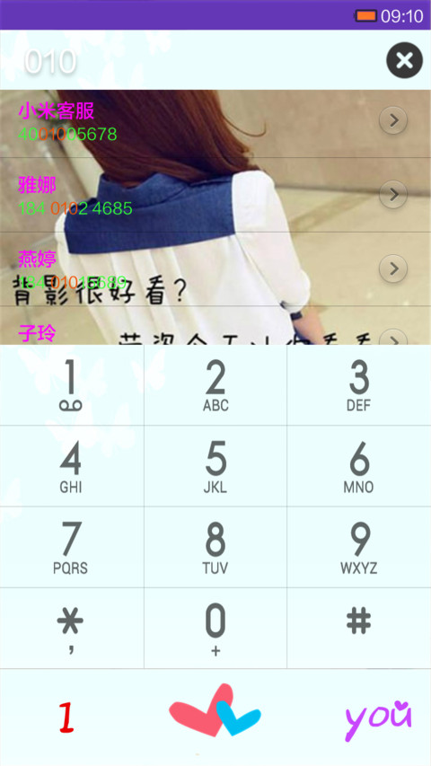 姐的背影最迷人 screenshot