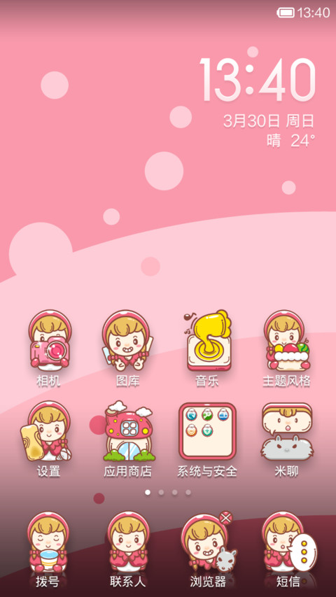 小红帽 screenshot