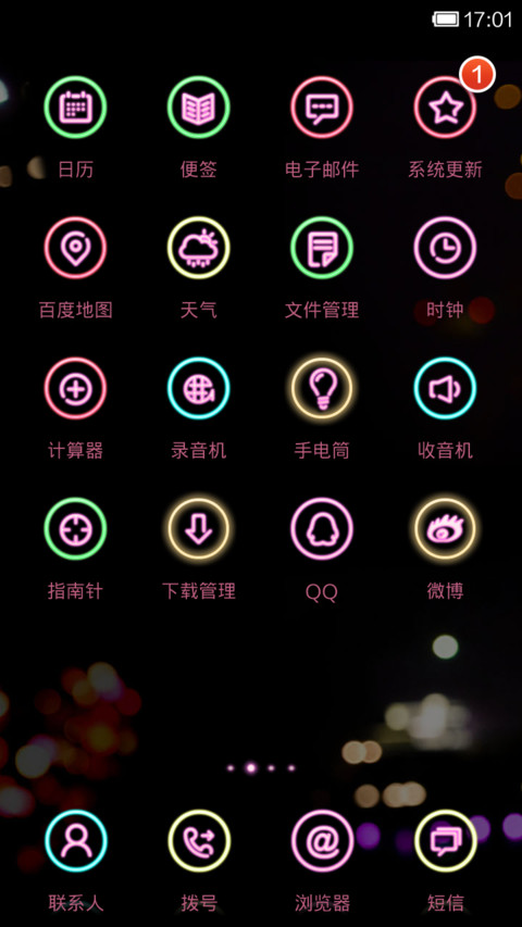 爱情大冒险 screenshot