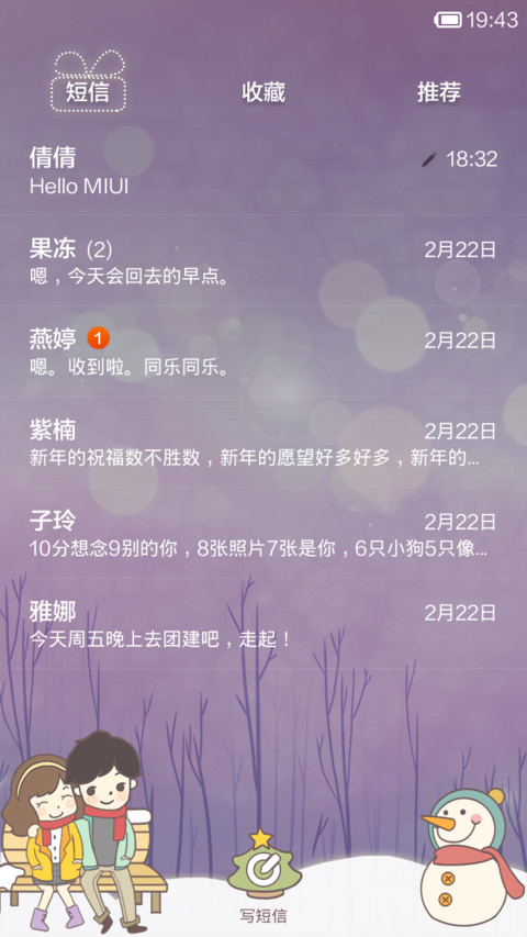 平安夜 screenshot
