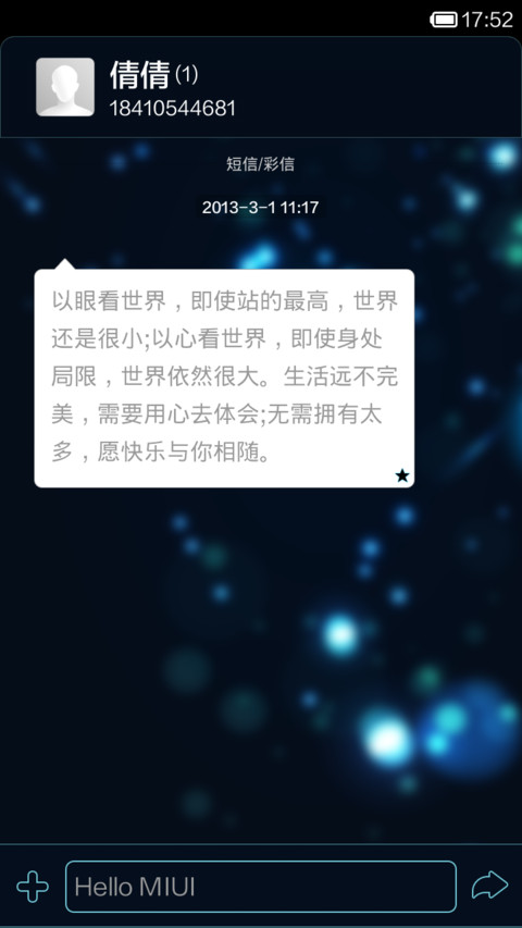 动感科技 screenshot