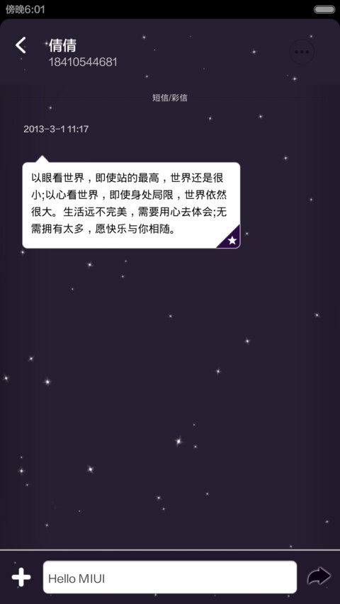 棱角线条风 screenshot
