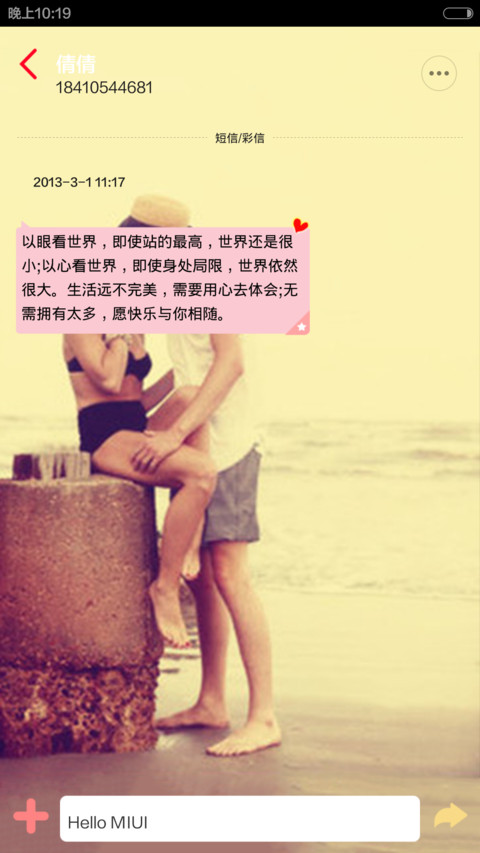 轻吻你的爱（自由桌面+双锁屏（ios7数字密码锁屏）+音乐界面+图标全覆盖） screenshot