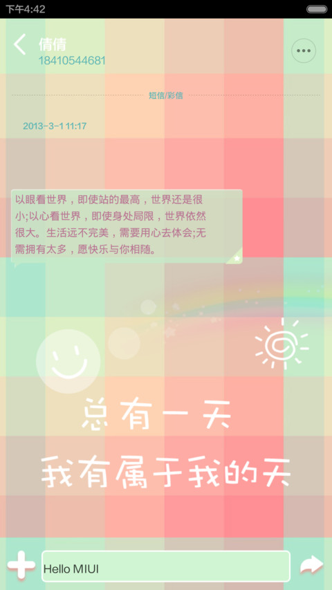 牙齿晒太阳、嘴角向上扬(动态锁屏） screenshot