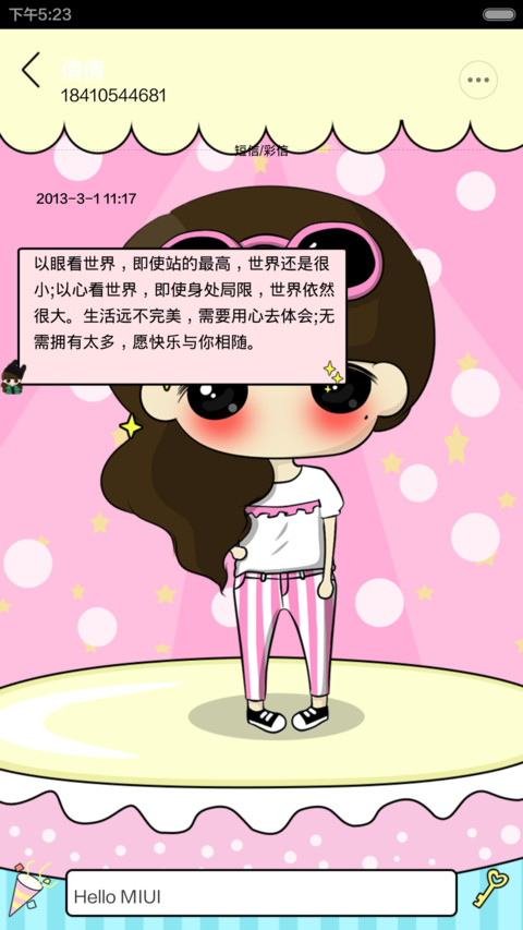 小希帅气来袭 screenshot