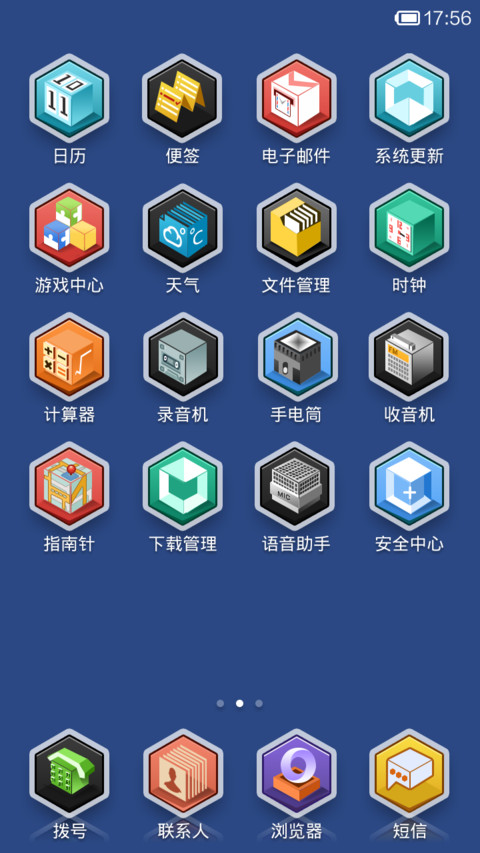 多彩立方体 screenshot