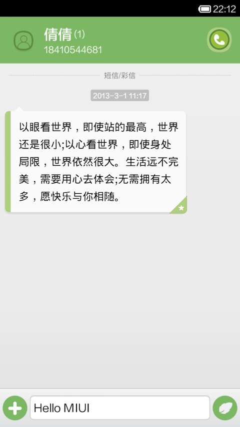 宁静的夏天 screenshot