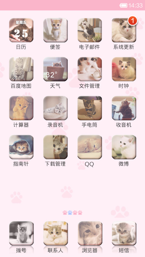 喵（全图标） screenshot