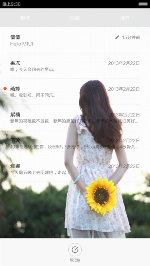 暖暖 screenshot