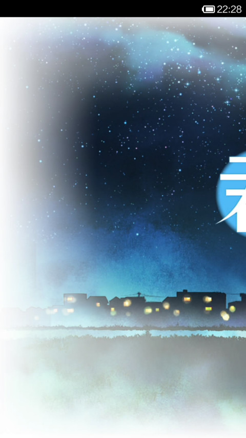 好想告诉你 screenshot