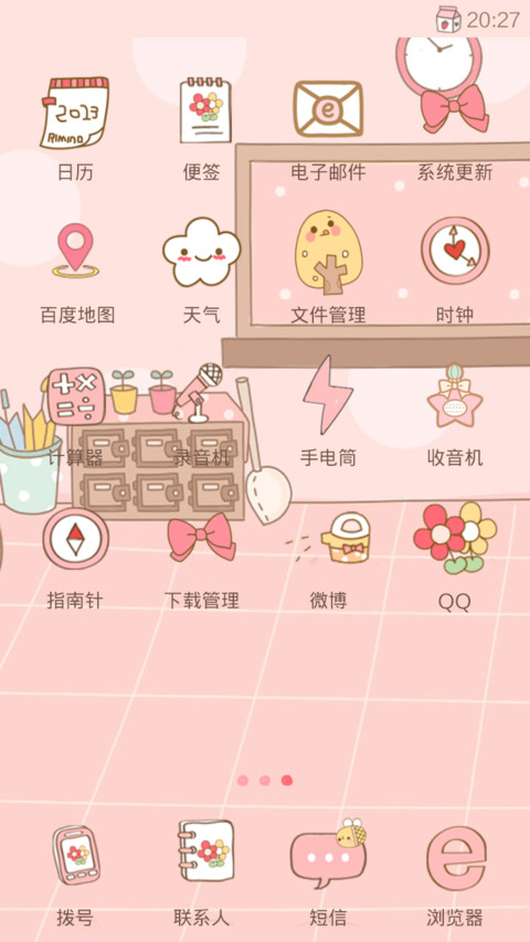 YAMI上学校 screenshot