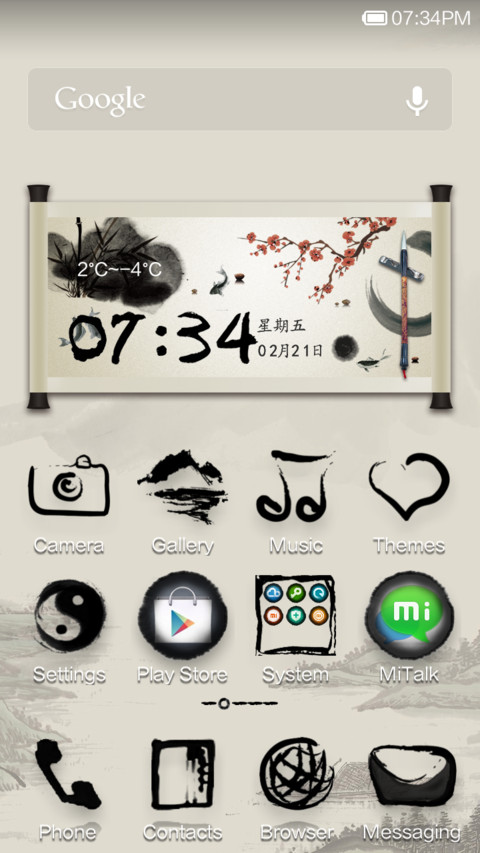 Chinese ink style screenshot