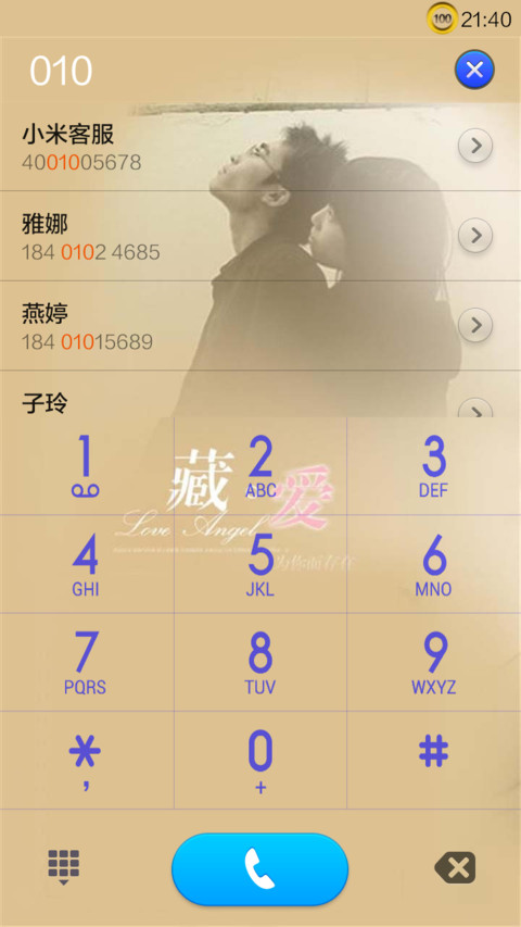 曾经的那些事 screenshot