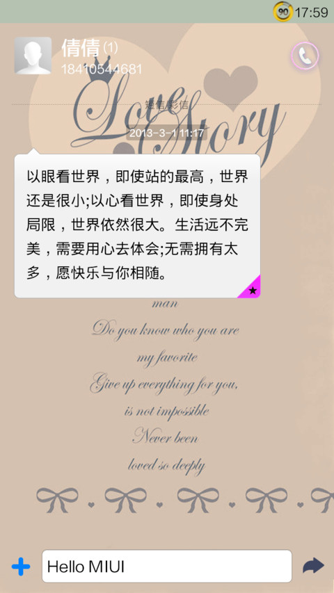 网络小自然 screenshot