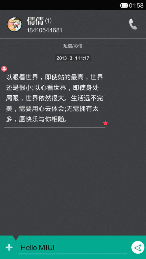 酷黑风 screenshot
