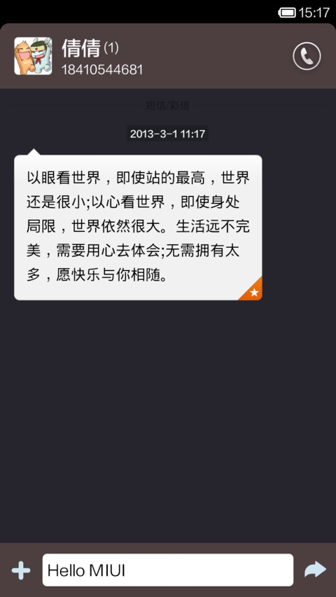 《封神榜》 screenshot