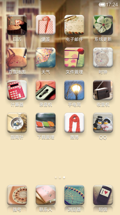萌动 screenshot