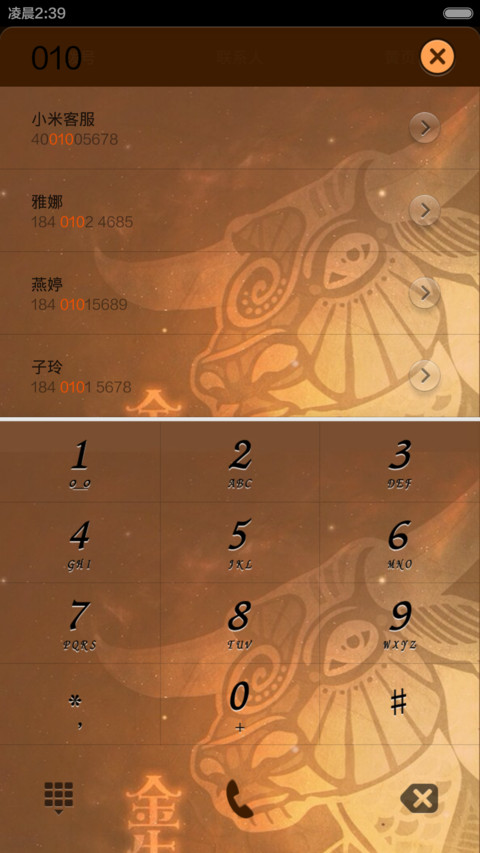 十二星座--金牛座 screenshot