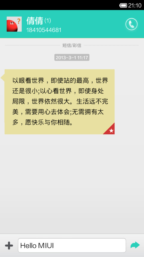 绿色青春 screenshot