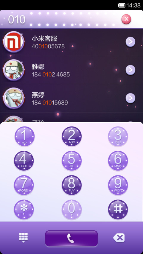 摩丝摩丝-梦想成真 screenshot