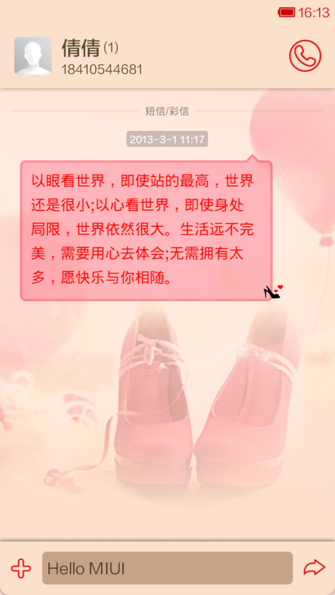 绝色の高跟 screenshot