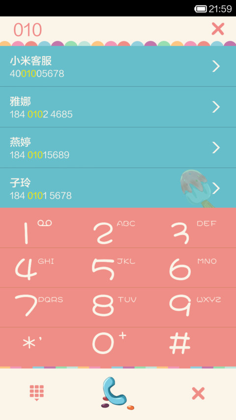 甜心小栈 screenshot