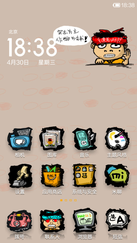 逢考必过 screenshot