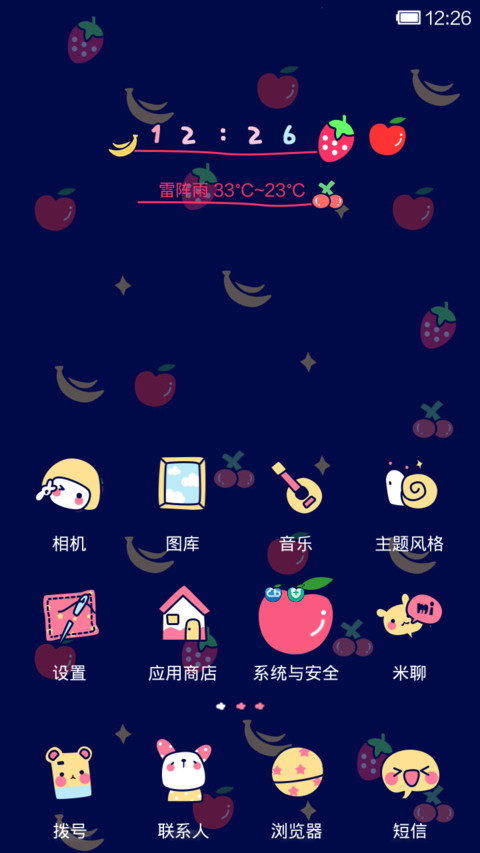 复古水果平铺 screenshot