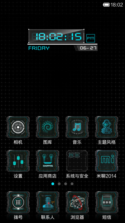 空间科技 screenshot