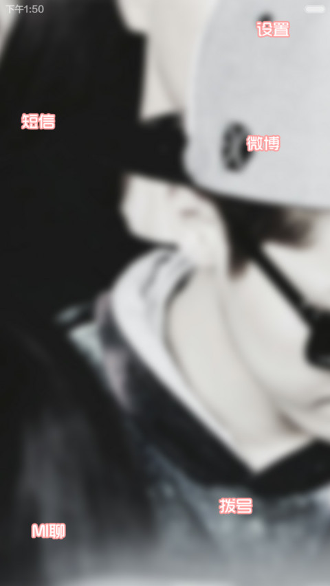 你的星途我的追逐【百变锁屏+音乐界面+自由桌面】 screenshot