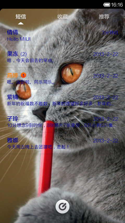 猫咪爱 screenshot