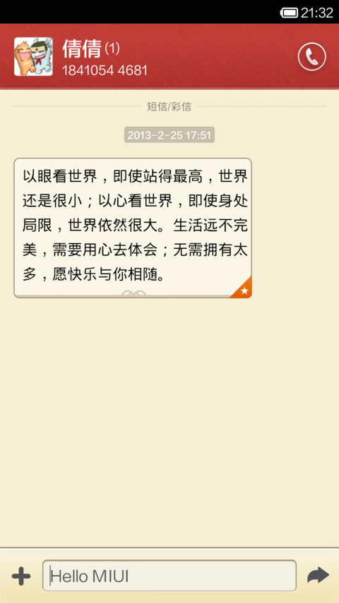 米开朗基罗-大卫 screenshot