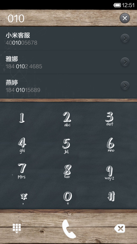 开学那些事儿 screenshot