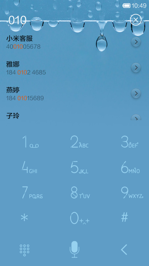 水滴 screenshot