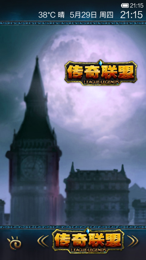 传奇联盟 all ladies 简版 screenshot