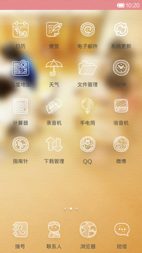 我就是我,是颜色不一样的烟火 screenshot